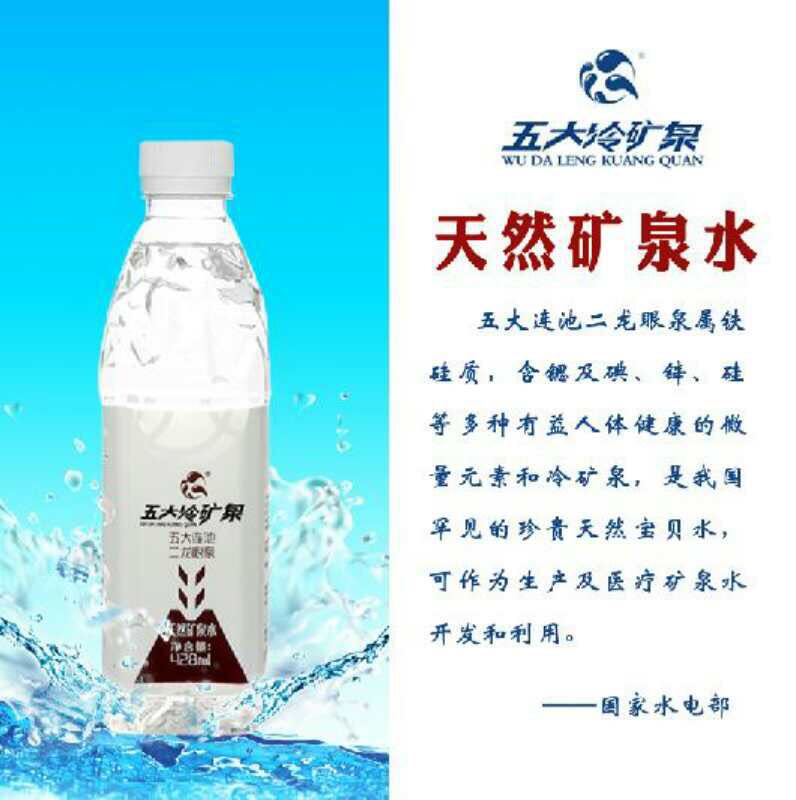 天然礦泉水（二龍眼泉）